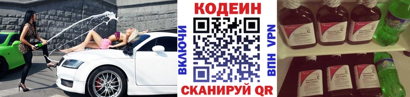 цены наркотик  Циолковский  Кодеин Purple Drank 